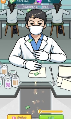 开了个医院免广告 v1.0.0