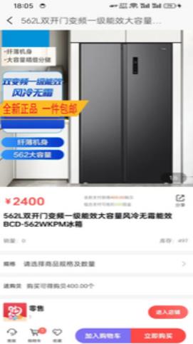 游翼购物app官方版图片1