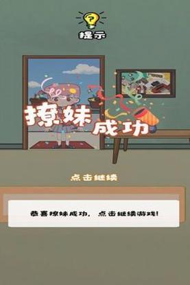 不撩妹是不可能的游戏