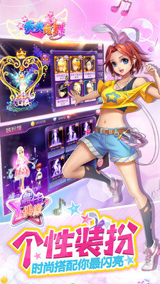 舞创天团 v3.1.5