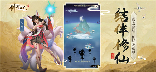 剑开仙门无限修为 v5.2.3