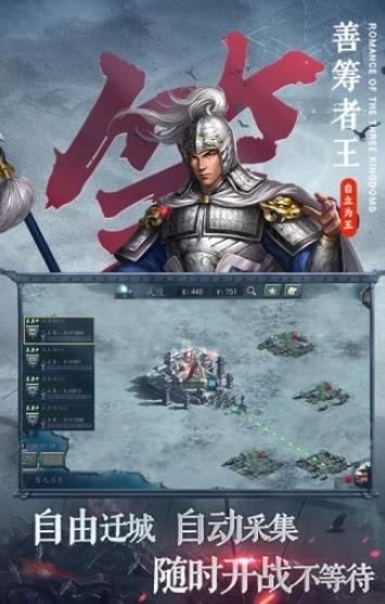 三国志11血色衣冠6.0手机版最新版  v4.5.3