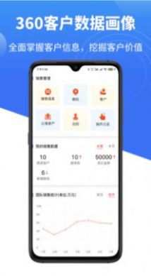 量化管家办公app手机版