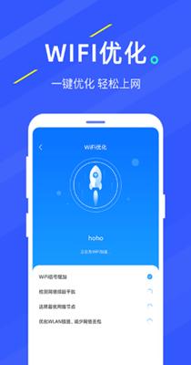 WIFI随手连 v1.0.0