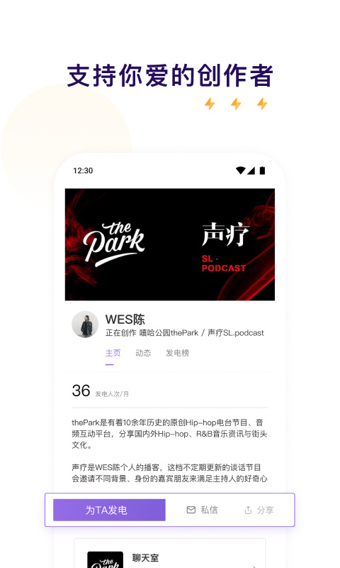爱发电官网app