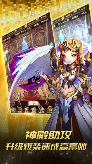 天使奇迹大冒险 v1.0.0