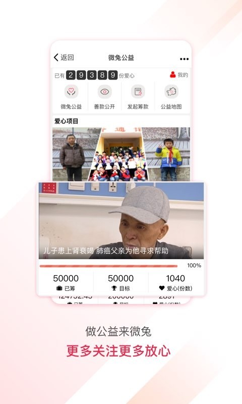 百姓关注 v10.0.42