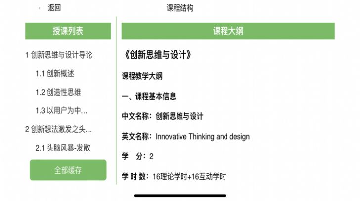 华媒云课学习教育app官方版 1.0 v5.4.2