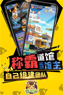 宝可梦探险队 v3.2.5