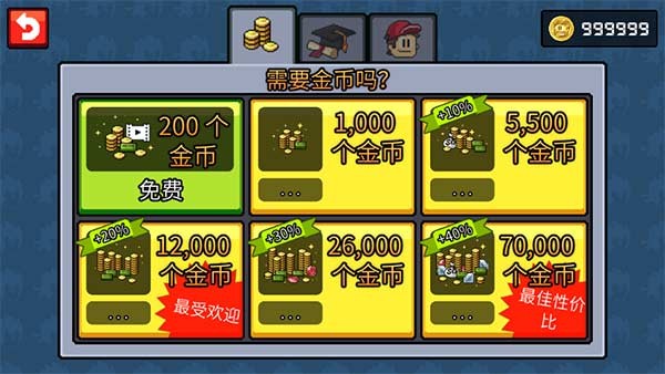 英雄丹全角色无限金币版