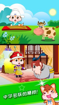 儿童动画成语故事  v3.92.20118x