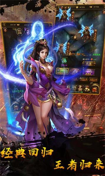 再战屠龙官网版