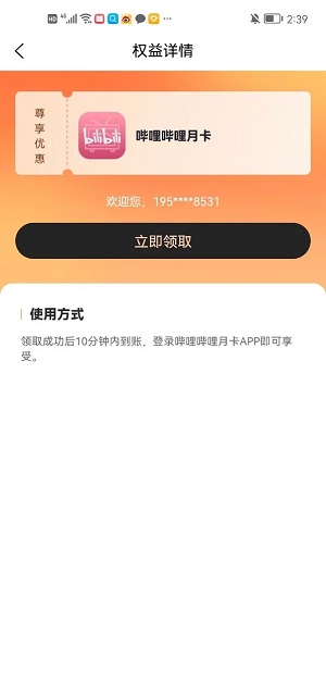 口袋大管家截图0