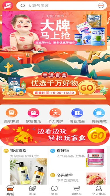 猫果购物截图2