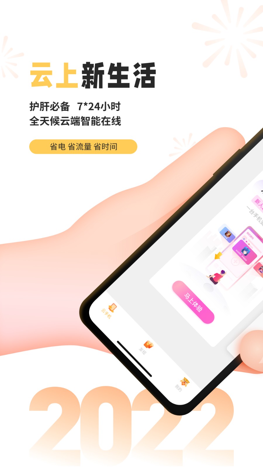 雷电云手机  v3.5.1