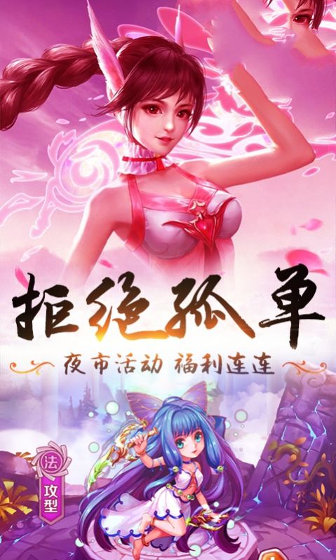 斗罗大陆蜀山剑侠手游官方版 