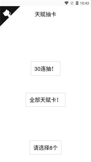 人生重开模拟器多版本整合 v15001