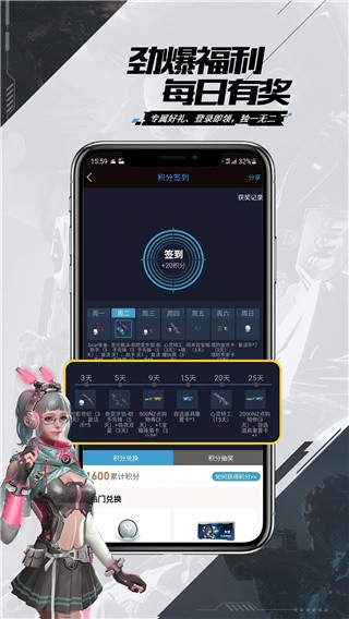 逆战助手  v3.10.1