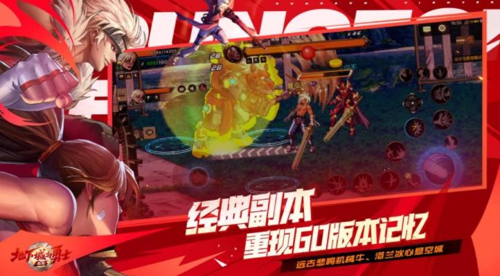 地下城与勇士起源先遣服 v0.9.400.6