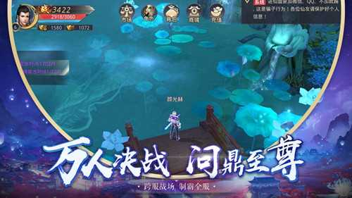 封神醉游记