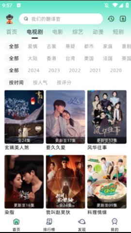 爱看剧HD版下载官方最新版  v5.5.3