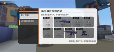 迷你攻势 v3.1.5