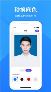 彩映证件照安卓版  v1.0.1