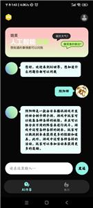 Ai问答机器人