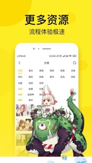 韩漫街官方版 v1.0