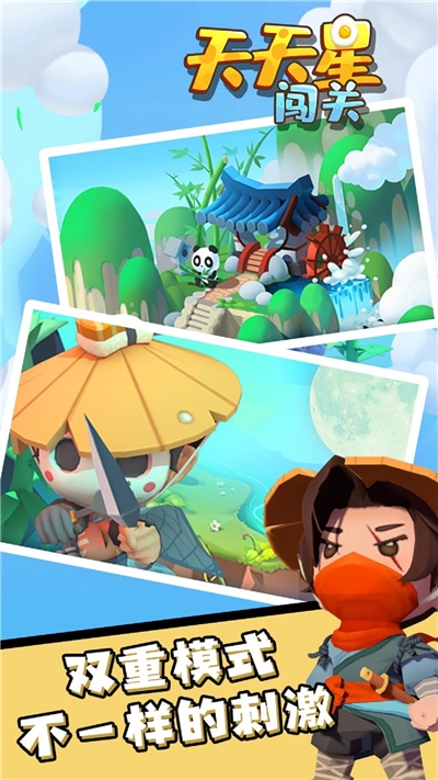 海神萌球 v1.5安卓版