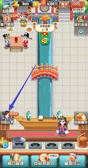 奇迹餐厅2手机版红包版  v5.5.1