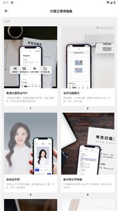 夸克扫描王免费版  v6.6.2.353