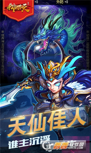 我欲齐天疯狂版 v1.0.0 安卓版