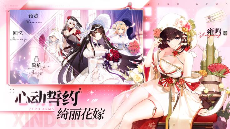 零之战线 台服 v3.0.5