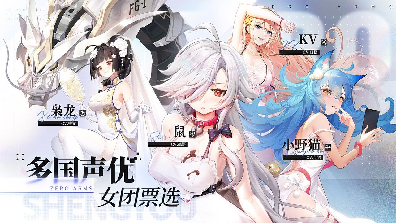 零之战线手游  v1.03.22