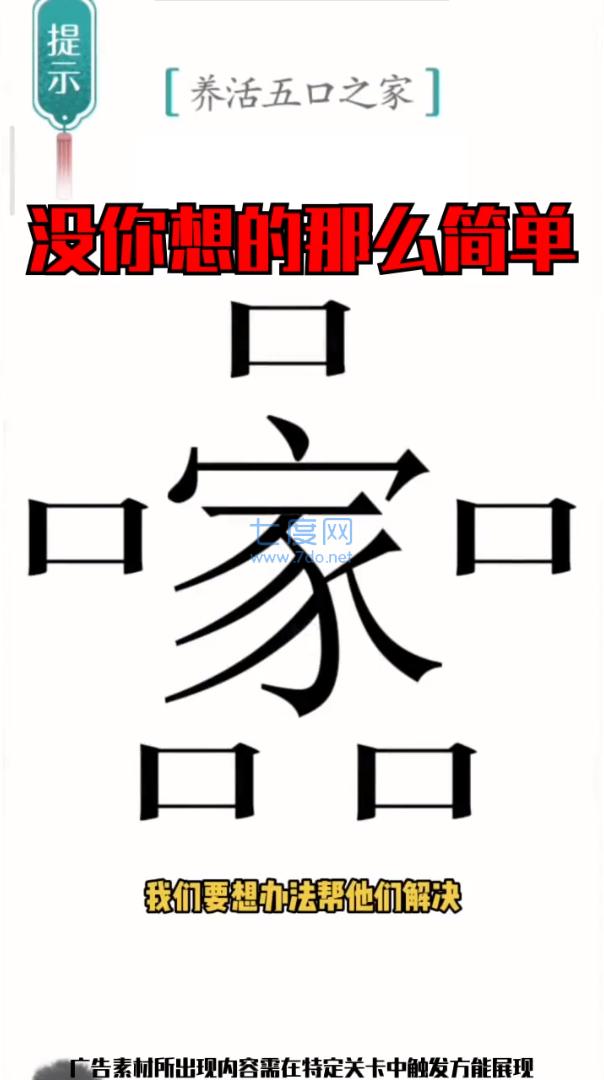 今晚来答题游戏