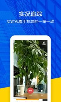 找帮手机定位 v3.1.5