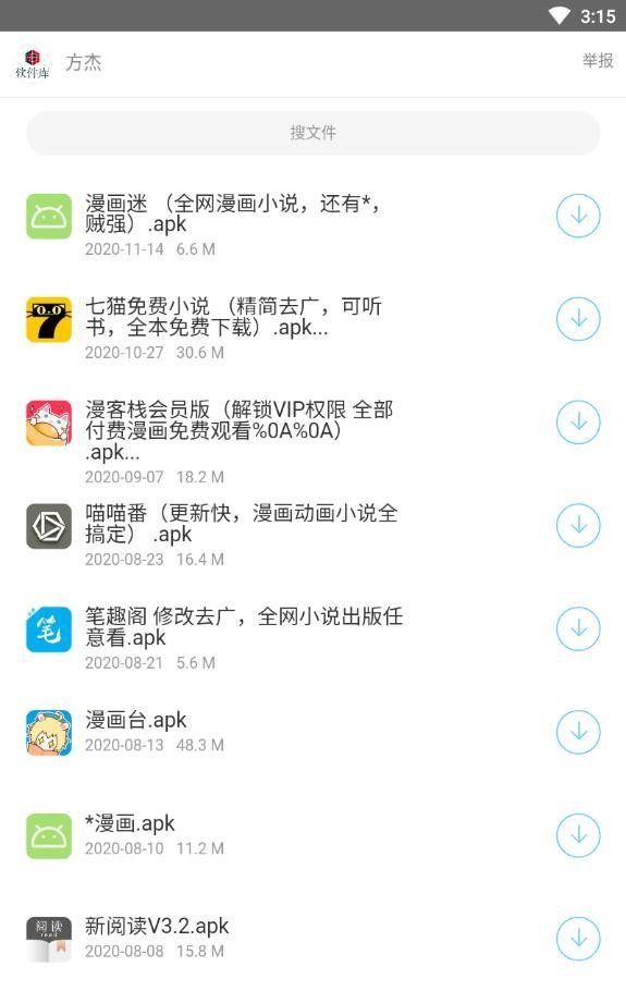 方杰软件库  v1.0.0