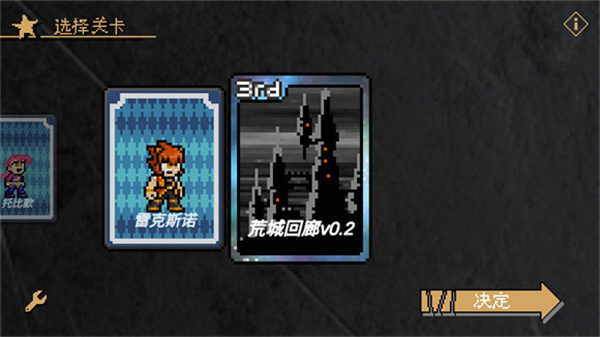 jojox洛克人荒城回廊