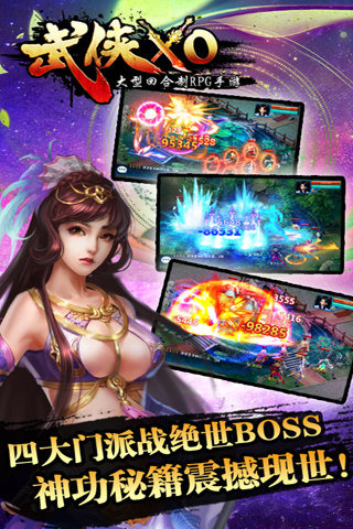 百度版武侠xo  v2.0.1