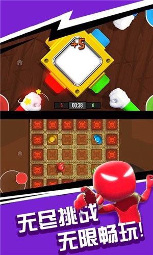 火柴人一挑三  v1.2