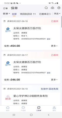 保保助手.jpg 保保助手.jpg