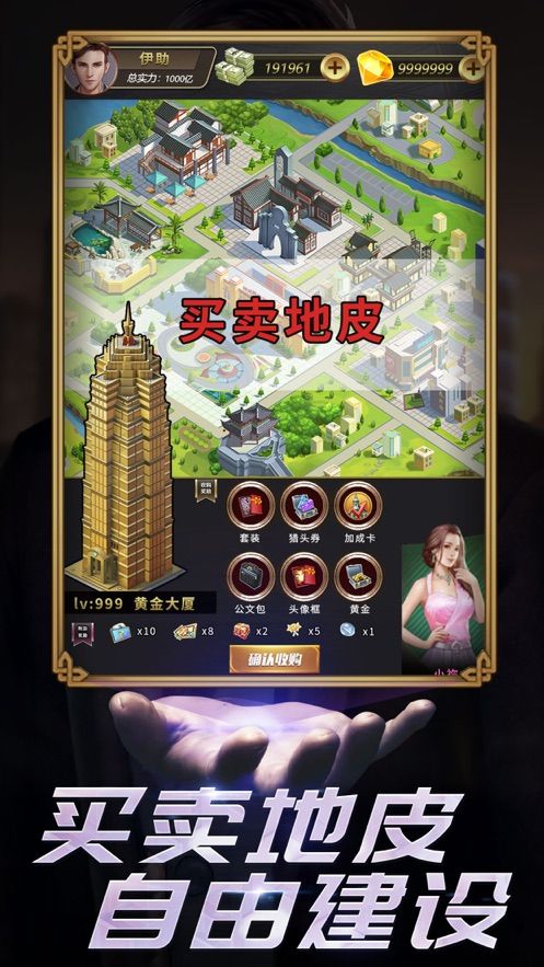 梦想首富游戏红包版  v5.1.1