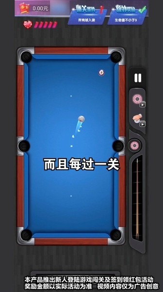 3d花式台球游戏 v1.0