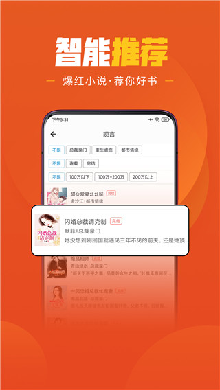 乐读免费小说 v1.6.5