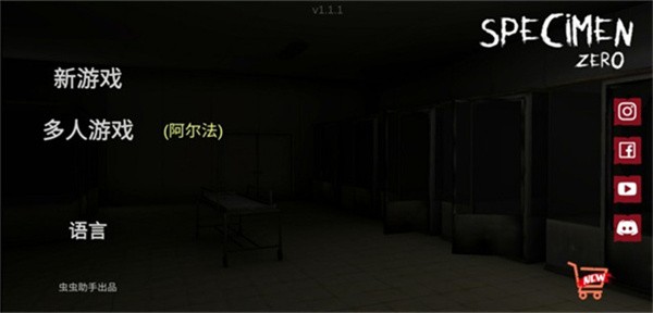 标本零汉化联机版 v1.1.1