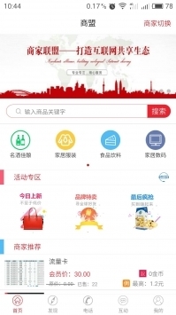 中烟新商联盟登录 v3.1.5