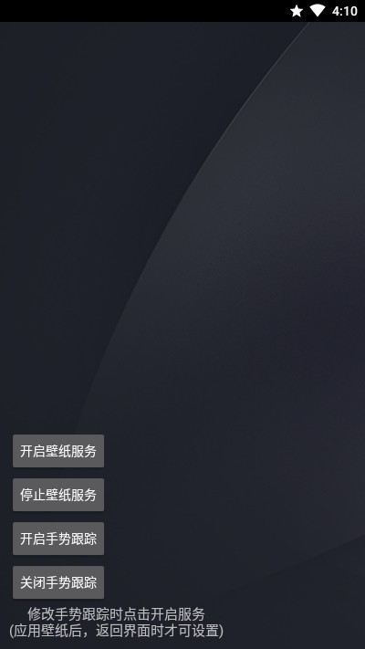 质感动态壁纸 v1.0