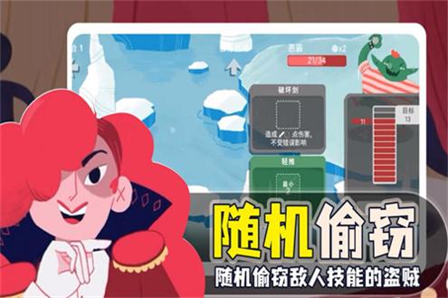 骰子地下城 中文版截图2