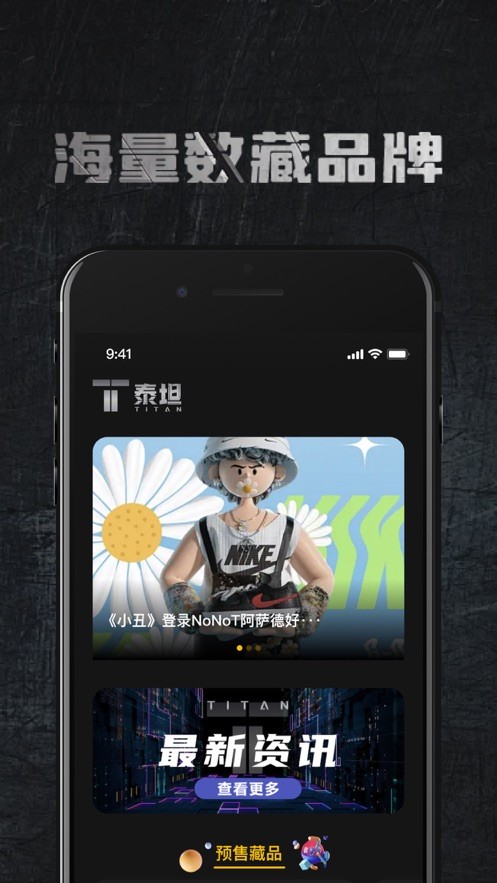 Titan Verse截图0